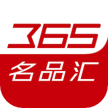 365名品汇v2.4.4