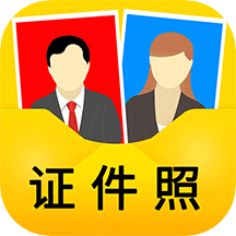 一寸證件照