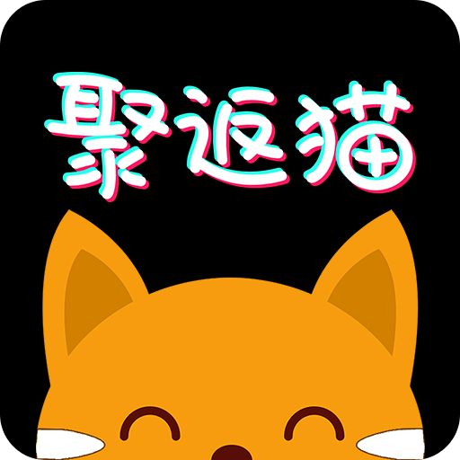聚返貓