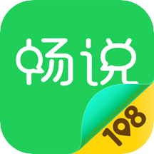 畅说108v4.22.1