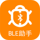 BLE藍(lán)牙助手