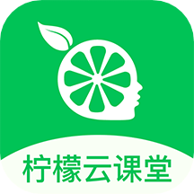 柠檬会计学院v5.0.6