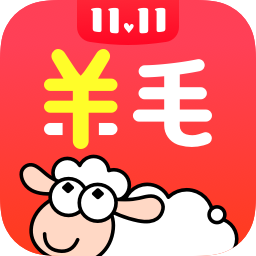 羊毛省钱v3.5.0