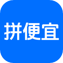 拼便宜v6.6.0