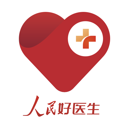 人民好醫(yī)生
