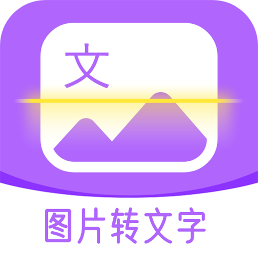超級(jí)圖文轉(zhuǎn)換