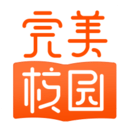 完美校園