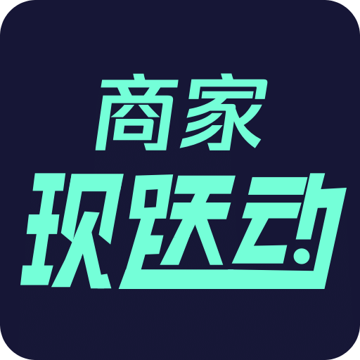 现跃动商家