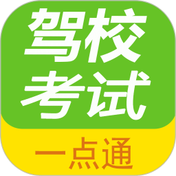 駕?？荚囶}庫(kù)通