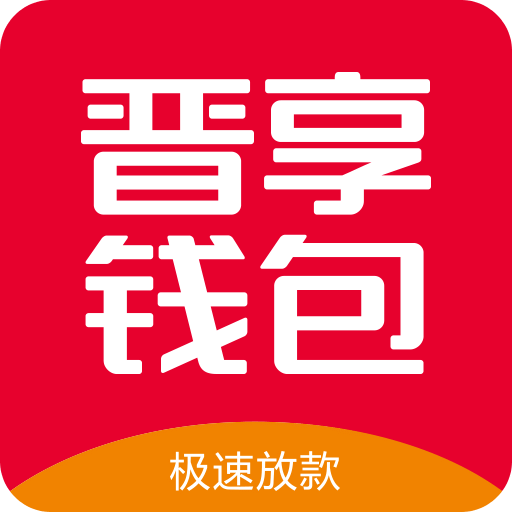 晉商消費金融