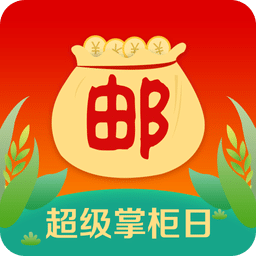 郵掌柜
