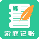 家庭記賬本