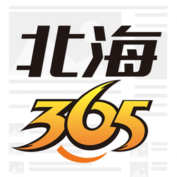 北海365v5.0.15