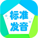 音標學(xué)堂