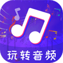音頻剪輯格式工廠
