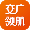 交廣領(lǐng)航