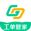 工单管家