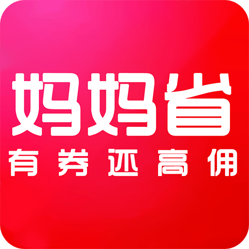 妈妈省v1.0.65