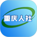重慶人社