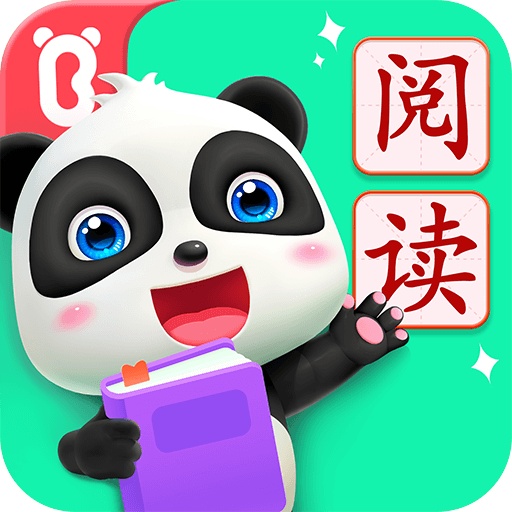 寶寶巴士閱讀