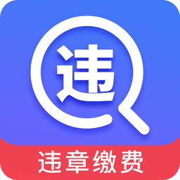 123違章查詢