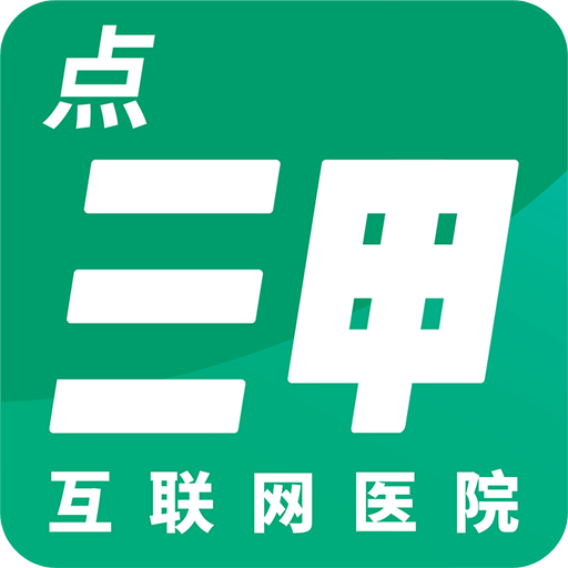 点三甲v1.1.01