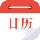 日歷
