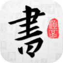 以觀書法