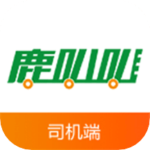 鹿叭叭司機端