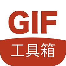 GIF工具箱v2.3.6