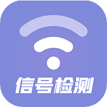 WiFi信号检测