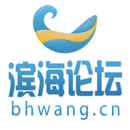 濱海論壇