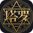 塔羅牌