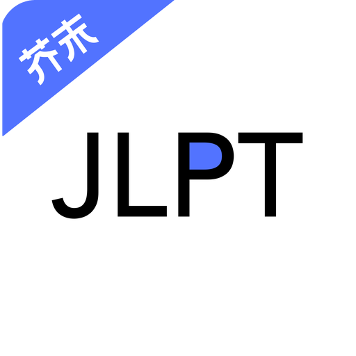 日語考級(jí)