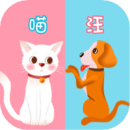 貓語交流器