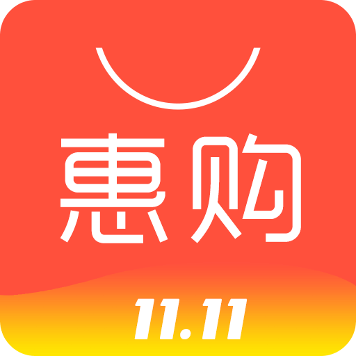 惠购v6.9.2