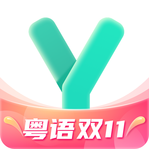 粤语学习通v5.3