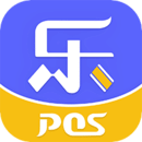 樂POS