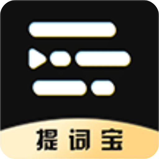 提词宝v1.0.0