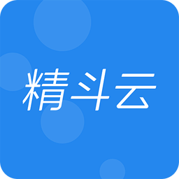 精斗云