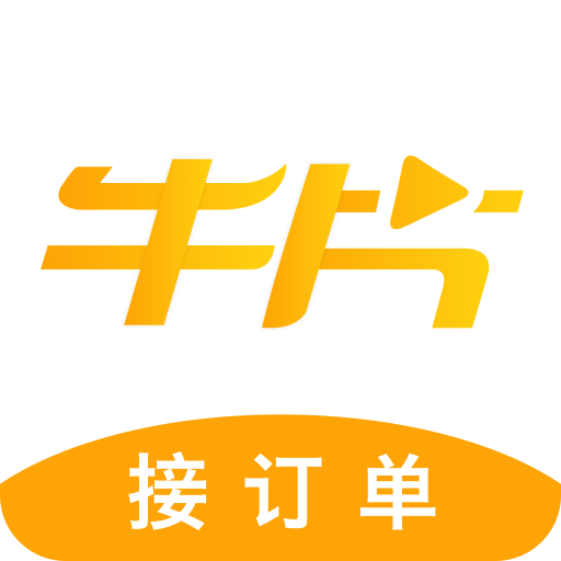 牛片