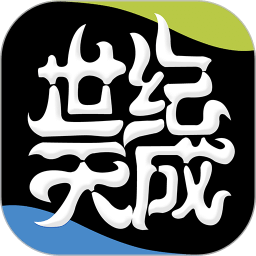 天成賬號(hào)管家