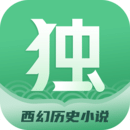 獨(dú)閱讀小說