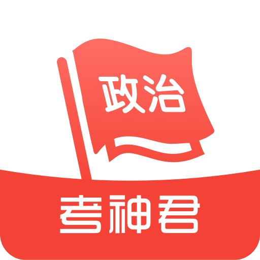高中政治