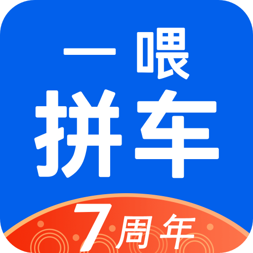 拼车v7.1.2