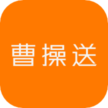 曹操送v5.4.6