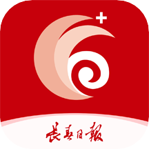 長春＋