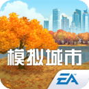 模擬城市：我是市長(zhǎng)