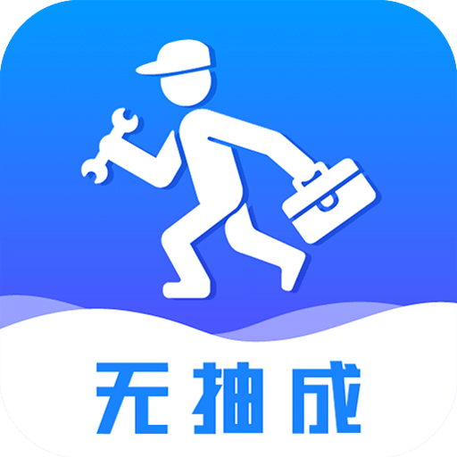 维修小哥v1.3.2