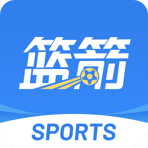 籃箭比賽